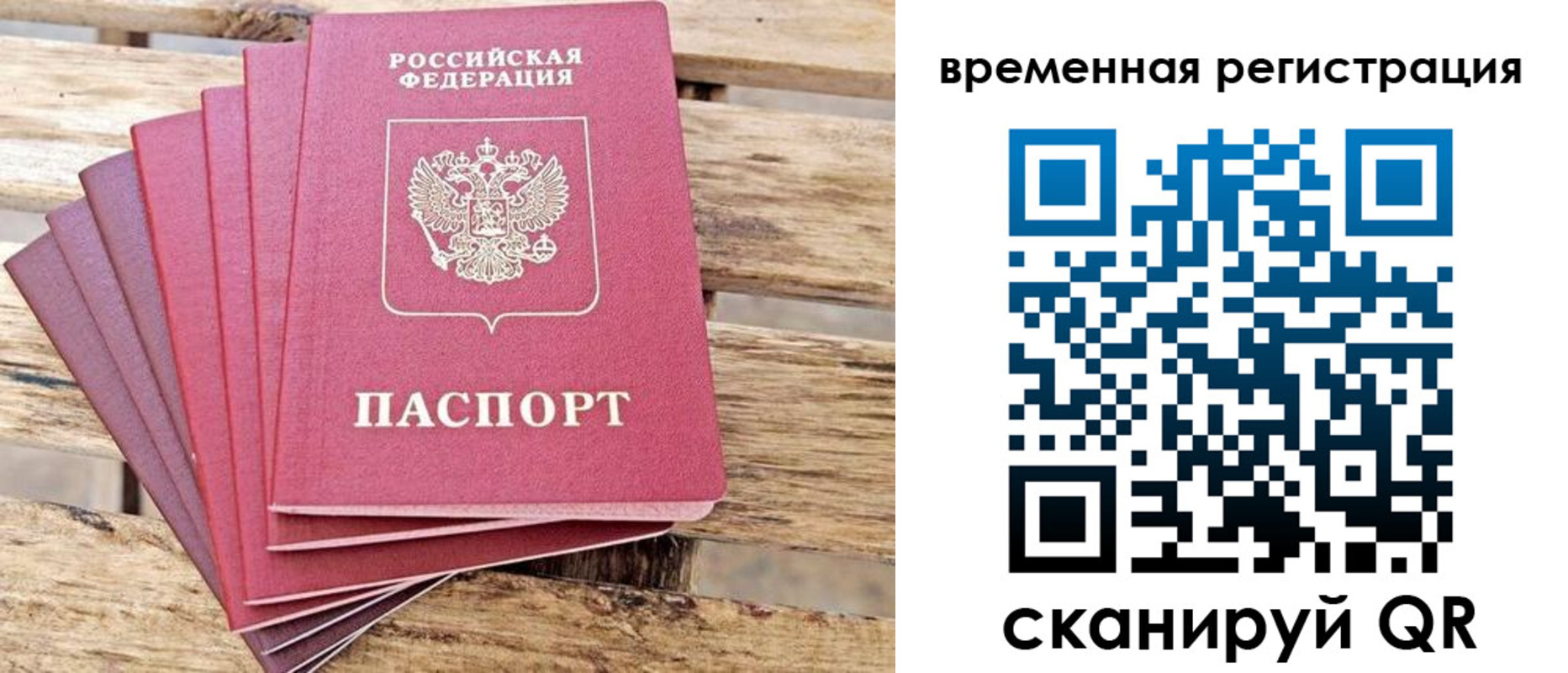 купить прописку в Болхове