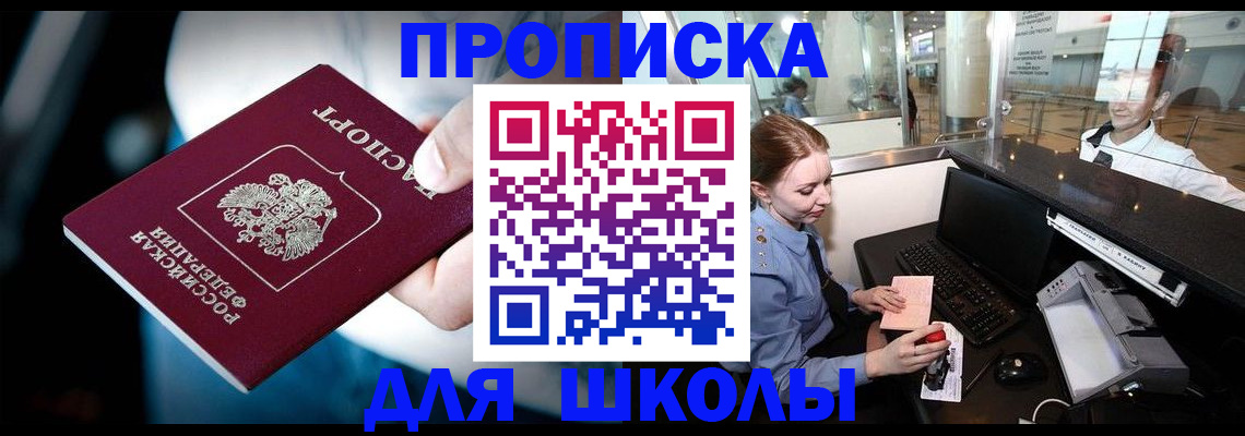 временная регистрация собственник в Болхове